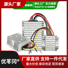 8-40V转13.8V稳压器12V24V28V转13.8VDC-DC车载电台稳压电源模块