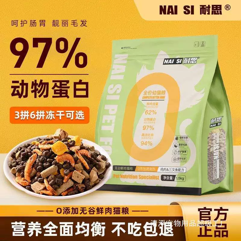 Лиофилизированный корм для кошек Nisdo, полная цена, курица без зерен для взрослых и котят, набор веса и развитие щек, лиофилизированный красивый мех, универсальный для британской короткошерстной кошки.