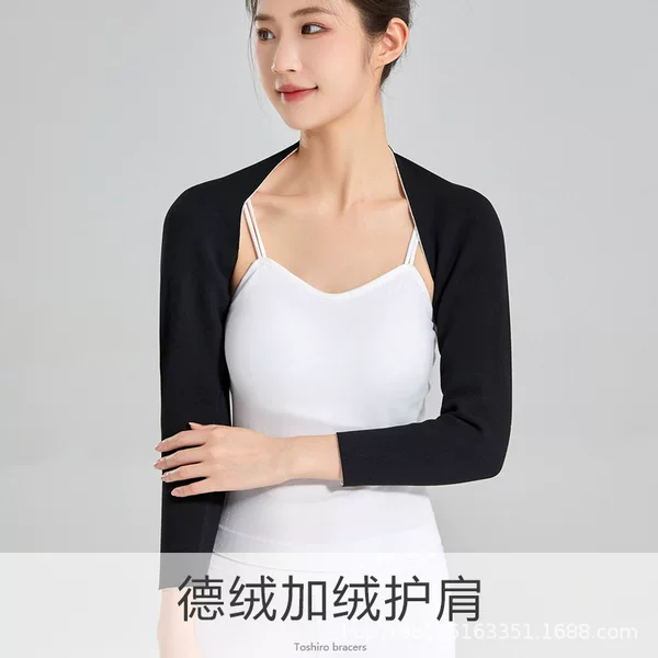 De Rong fleece-lined Shoulder Pad Cervical Spine Shoulder Length Shoulder Long Sleeve Shoulder Warm Sleeping Air-conditioned Room Men's and Women's Cold Protection