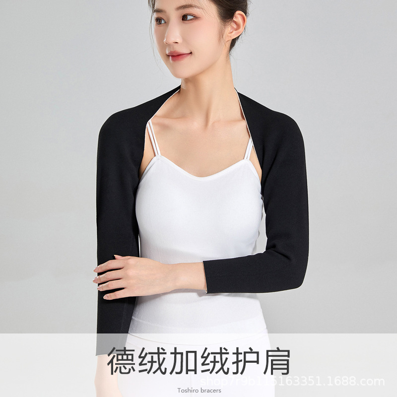 De Rong fleece-lined Shoulder Pad Cervical Spine Shoulder Length Shoulder Long Sleeve Shoulder Warm Sleeping Air-conditioned Room Men's and Women's Cold Protection