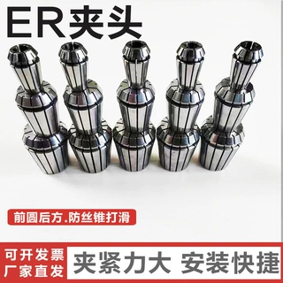 高精度ER弹性夹头机床主轴弹簧筒夹ER40数控铣夹头弹性筒夹2-30mm