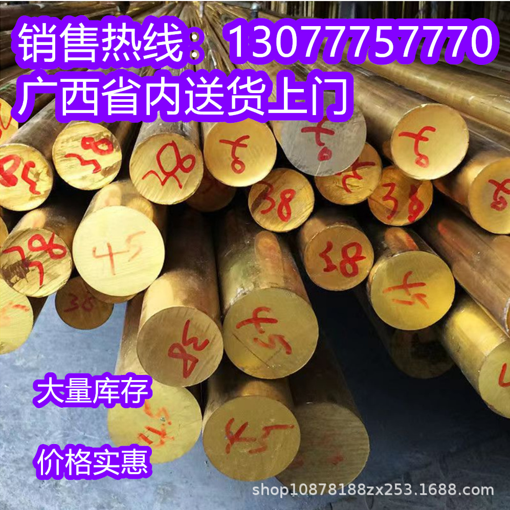 货批发洛铜H65黄铜棒 南宁国标环保铜棒 H65大小直径圆棒 无铅铜