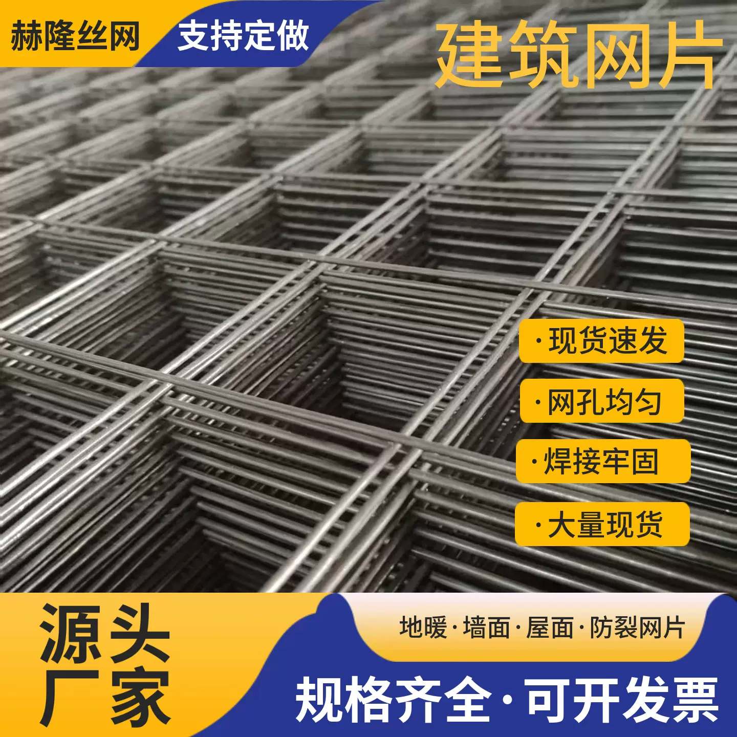 建筑钢筋网片混凝土水泥防裂网养殖防护网地暖网片镀锌铁丝网片