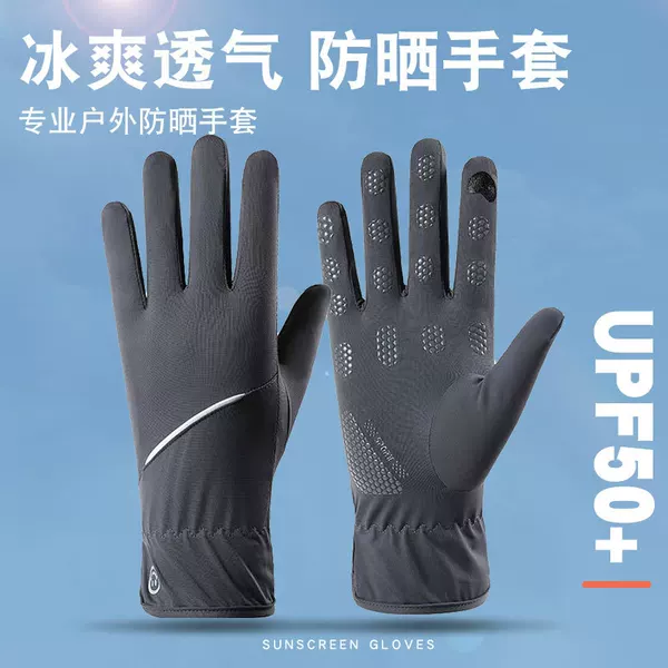 Sun Protection Gloves for Men and Women in Summer, Uv Protection, Ice Silk, Touch Screen, Non-Slip, Outdoor Cycling, Ice Silk Thin Gloves Wholesale