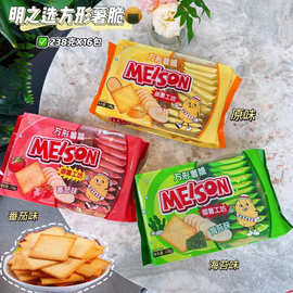 明之选238g方形薯脆御薯工坊番茄海苔原味薄脆饼干零食独立包装批