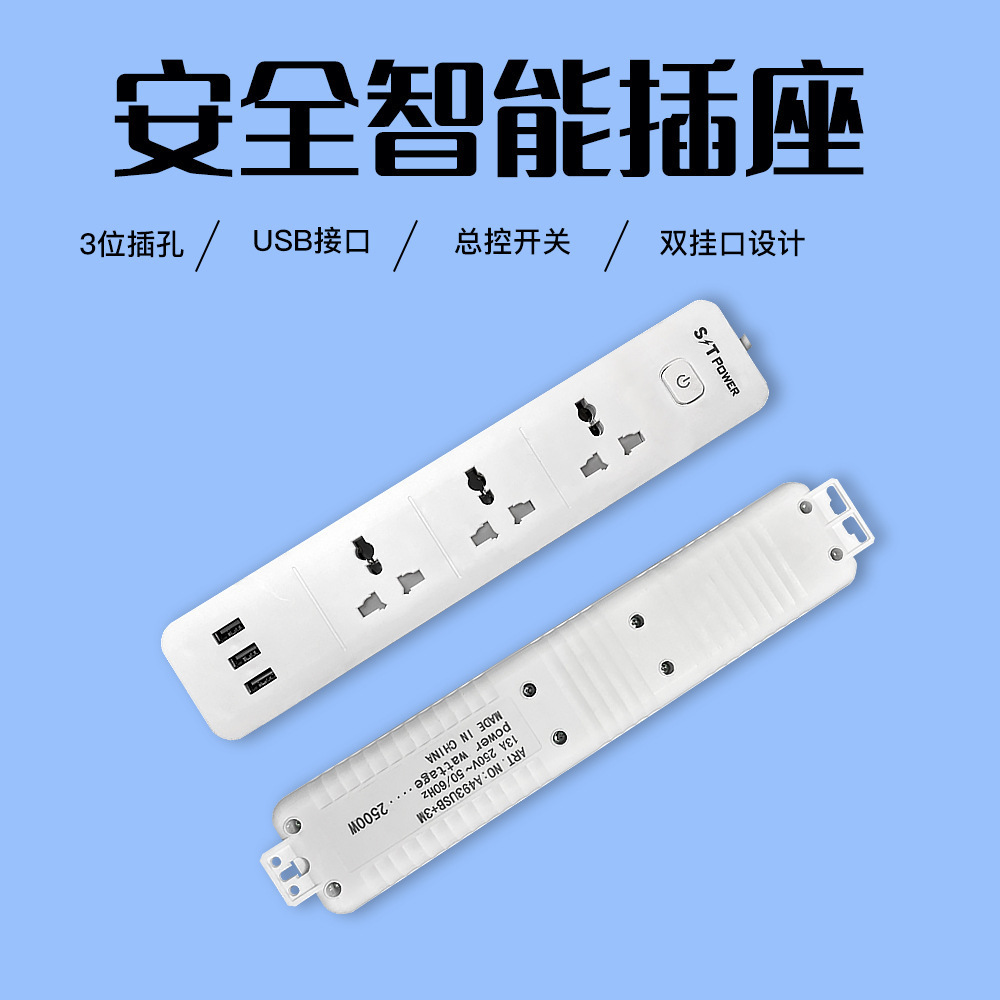 英标插孔带保护门USB充电英标美标欧标排插接线板插脚插座转换器