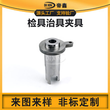 工装夹具治具定制精密机械不锈钢机械手治具数控车床夹具cnc加工