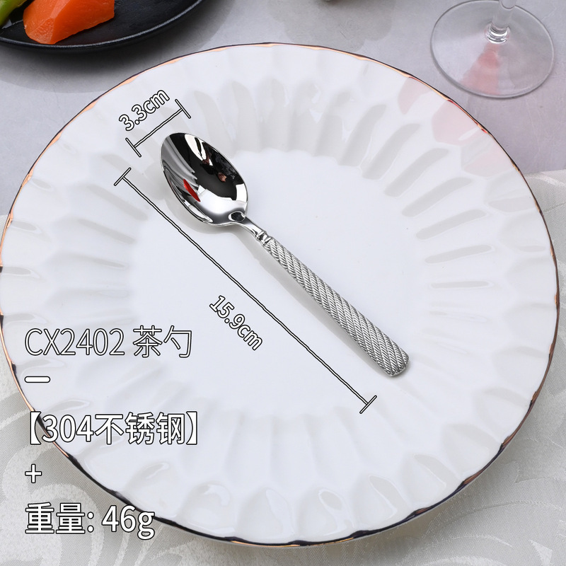 アマゾン ステンレス304麻縄模様ステーキナイフ・フォーク・スプーン食器 厚型高級クリエイティブ洋食器 デザートスプーン|undefined