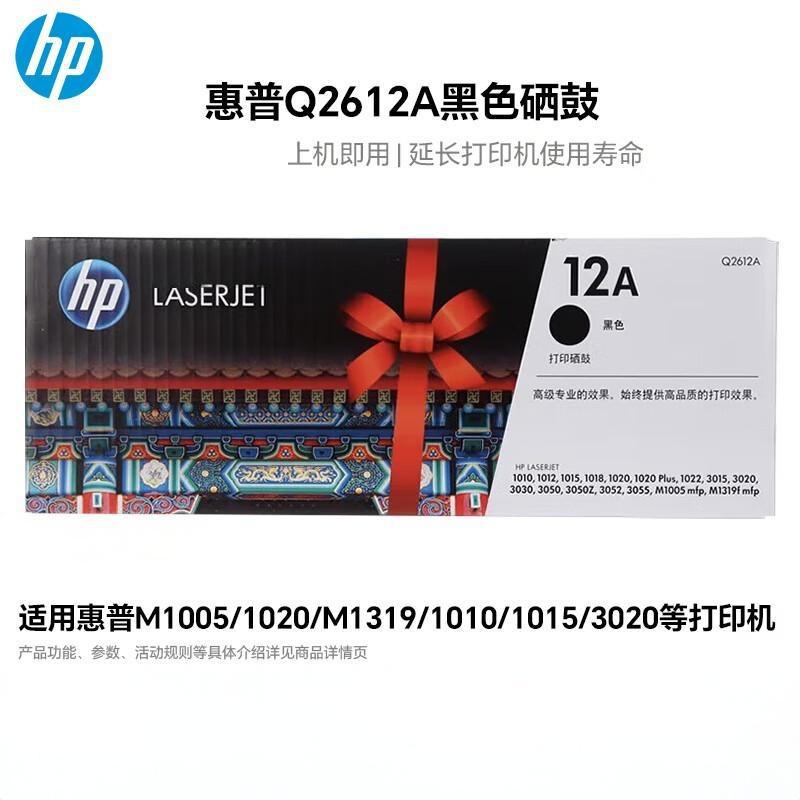 HP original 12a cartucho de tóner 1020plus m1319 m1005 mfp 1018 q2612a cartucho de tóner