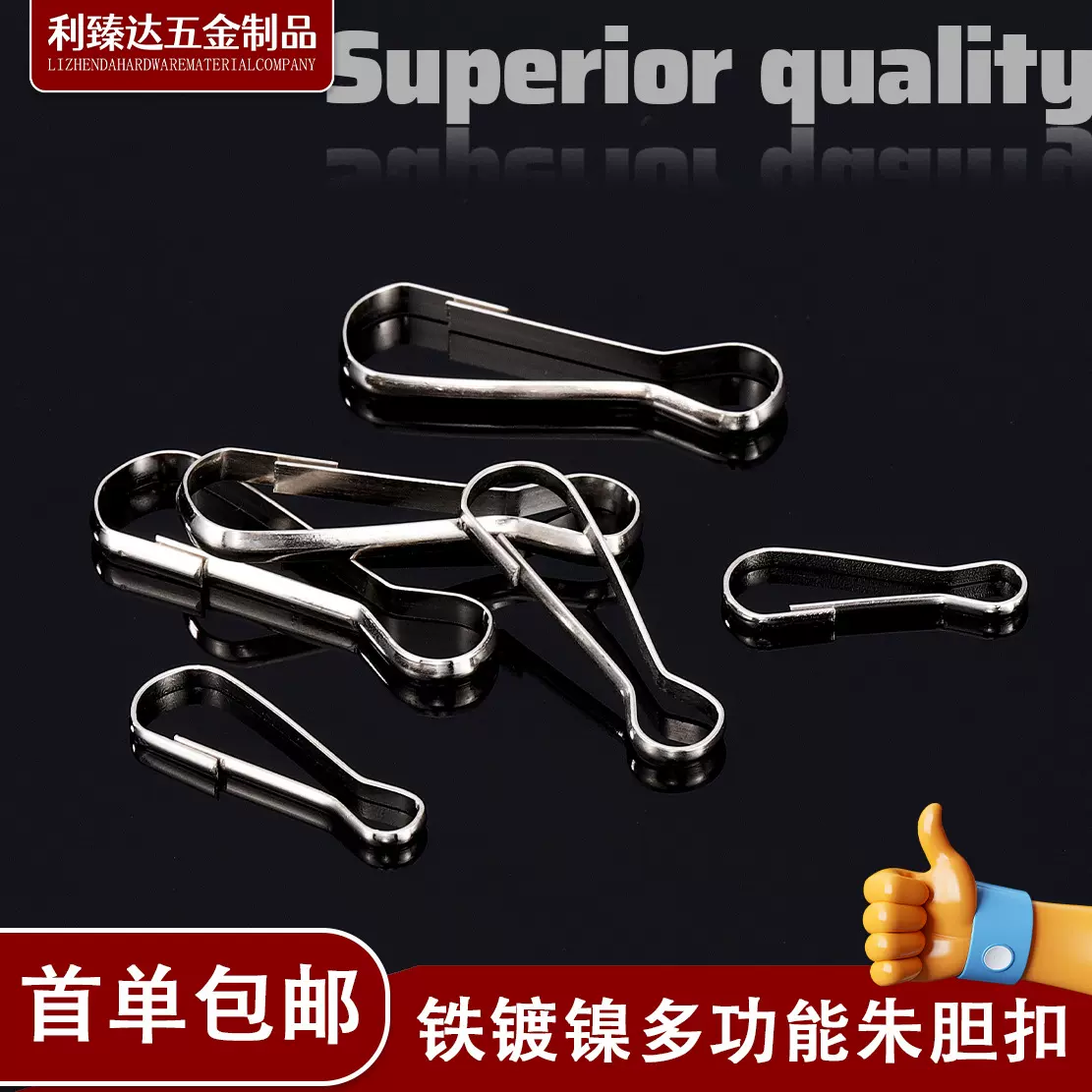 现货铁镀镍朱胆扣五金 高弹力朱腰扣铁旋转猪胆扣钥匙扣DIY配件
