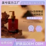 保湿持久清洁芳香沐浴油