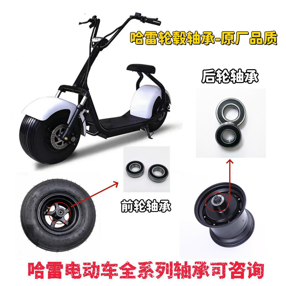 Harley electric motorcycle wheel hub bearings, motor bearings, high-speed imported Harley original factory wheel axles, front fork bearings