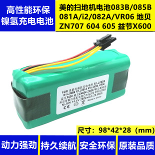 ĒߵؙC늳14.4V R1-L083B/L085B/L081AؐZN606607늳