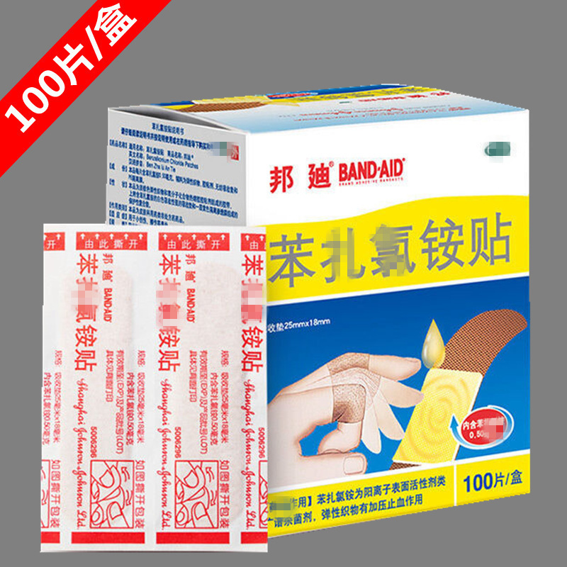 본다이 밴드에이드 100개/박스