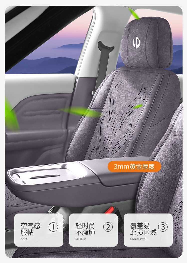 27 models of Leapmotor B10 car seat covers, Rams full-coverage breathable seat covers, ventilated saddle seat covers, all-season seat covers