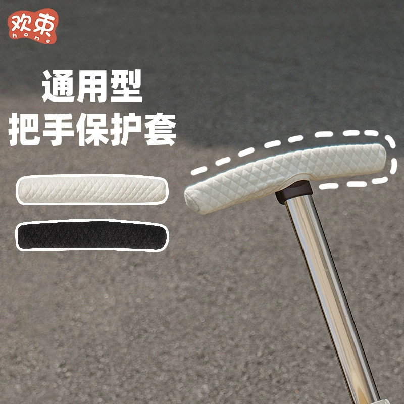 Универсальный чехол на ручку коляски, защита подлокотника, ручка детской коляски, впитывающий пот, защита от грязи, аксессуары для детских прогулок