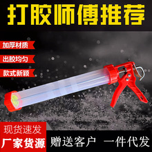 玻璃胶枪省力家用打胶995结构胶枪加厚硅胶压胶手动门窗密封工具
