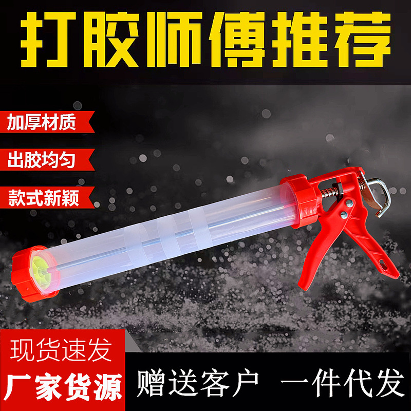 玻璃胶枪省力家用打胶995结构胶枪加厚硅胶压胶手动门窗密封工具|undefined