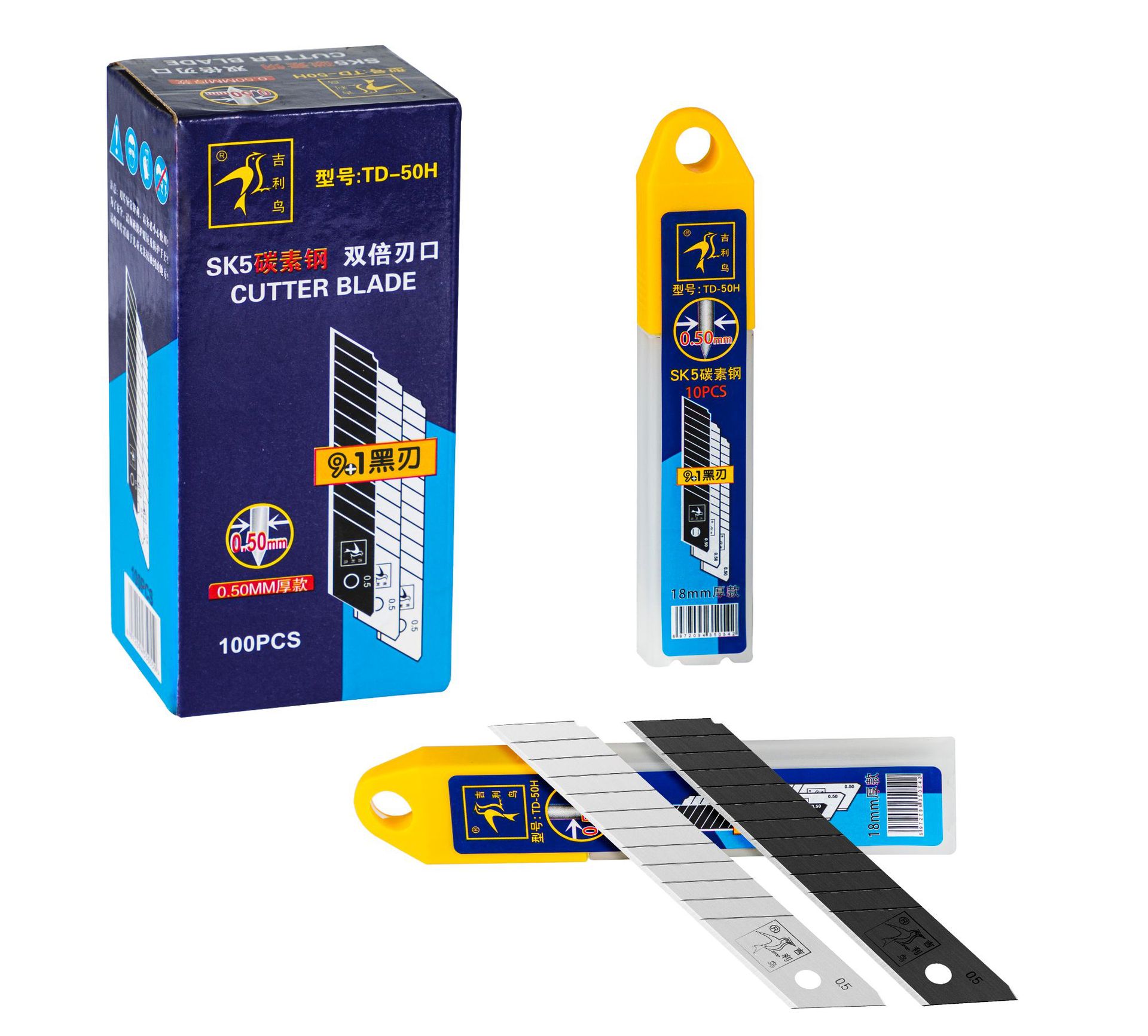工厂批发1黑刃9银吉利鸟TD-50H 超锋利刀片18宽刀片美工刀片刀片