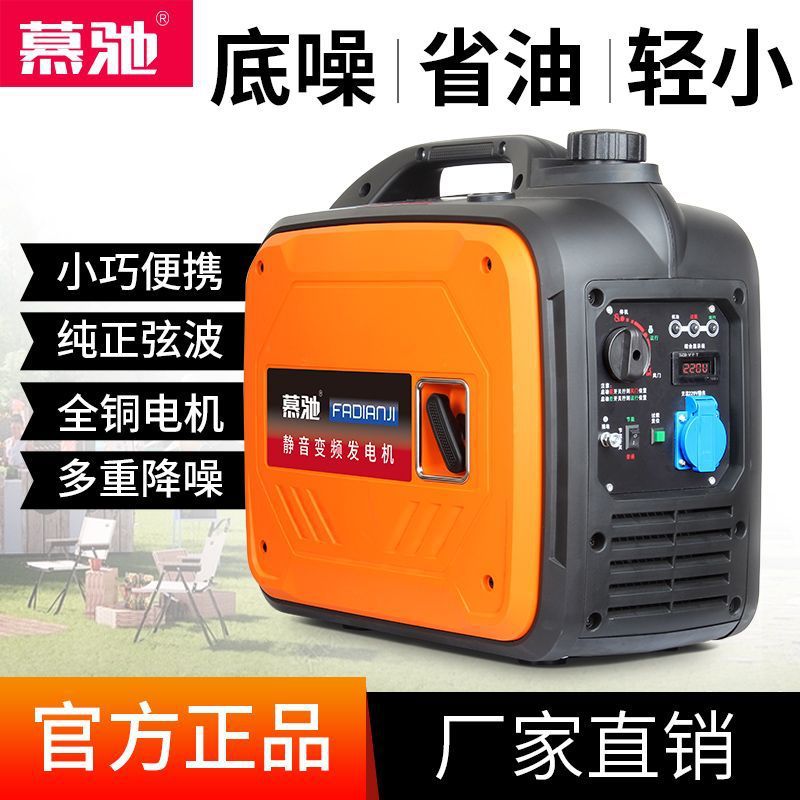 小型汽油发电机220V家用2KW3/5千瓦户外手提便携房车露营静音变频