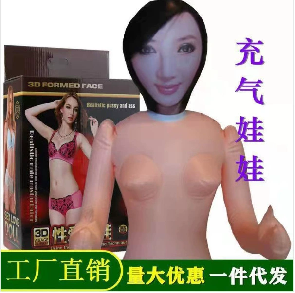 Men's inflatable doll for adults, increased thickness