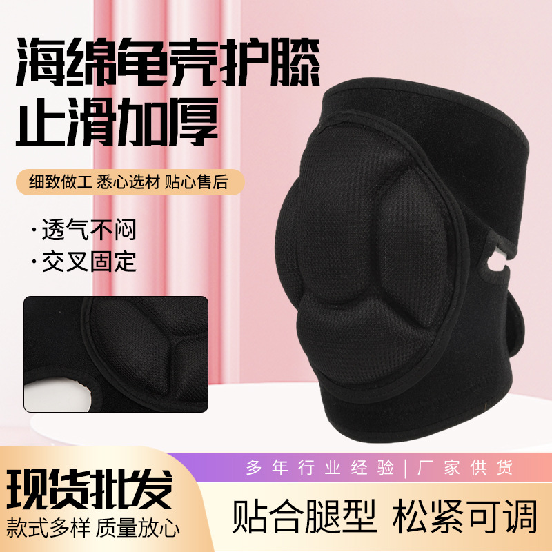Turtle shell mountaineering ski roller skating buffer pressure non-slip anti-collision knee sports protective equipment adjustable knee pads factory direct sales