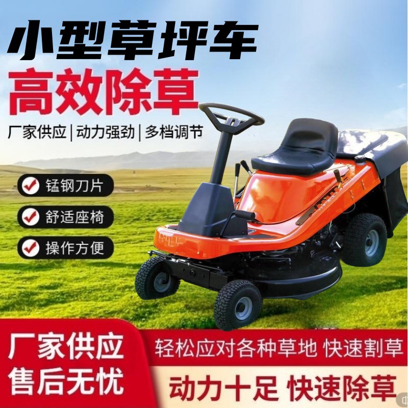 国产15马力座驾式割草机42寸零转角除草机25马力修剪碎草机