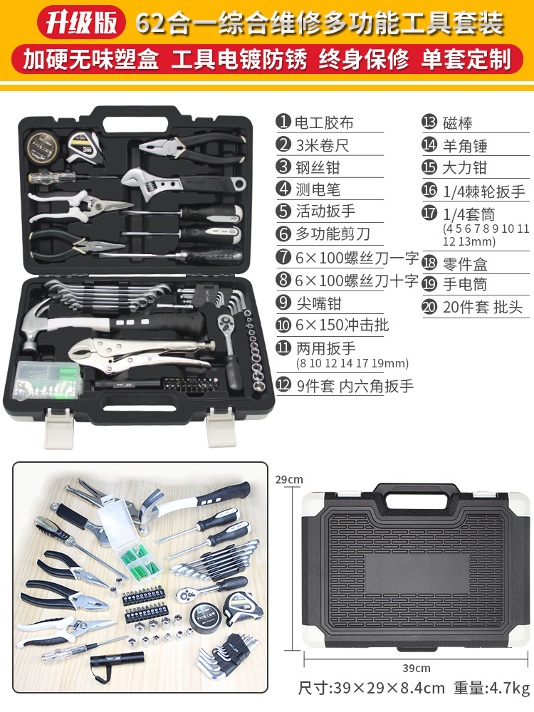 [62종 프리미엄 모델 세트] 가족을 위한 종합 세트