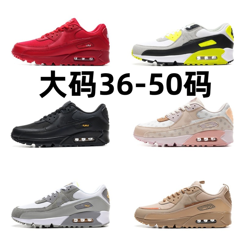 サイズ 36-50 Max 90 エアクッションシューズ、男性と女性用、韓国版 Wang Yibo の同じスタイル、カジュアル、ファッショナブルで多用途な学生靴|undefined