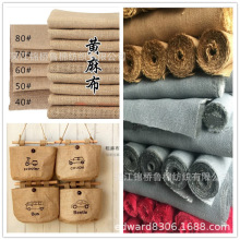 黄麻布5060加密双经多纬平纹交织粗麻大眼网布DIY油画背景装饰布