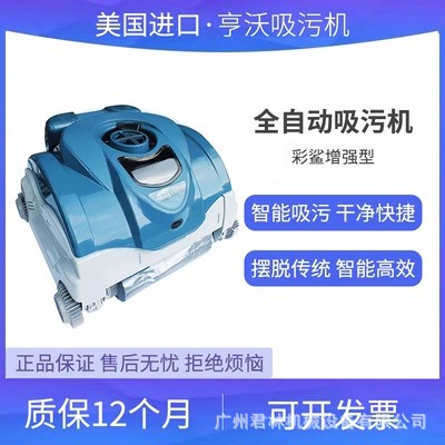 亨沃泳池水下吸尘器清洗机器人游泳池吸污机全自动清洁泳池水龟机