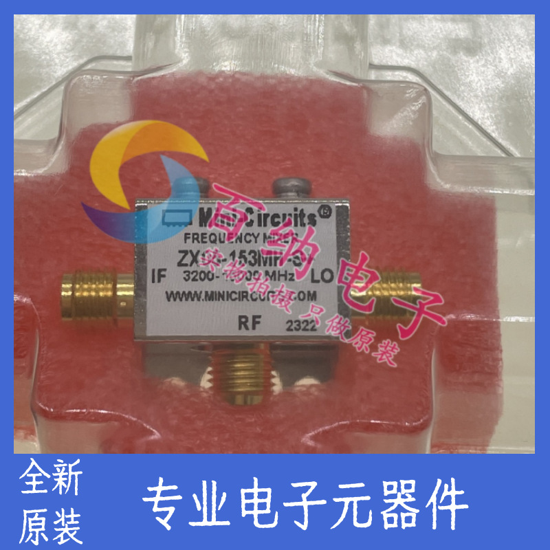 Mini-Circuits ZX05-153MH-S+ 3200-15000MHz 射频微波混频器 SMA