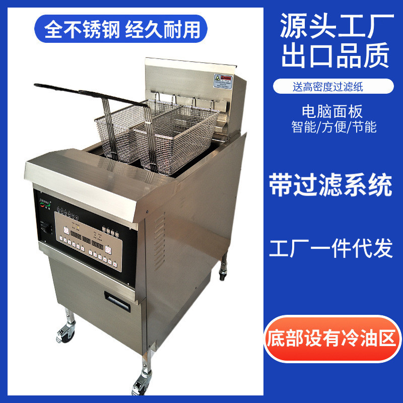 际航电热油炸锅 商用26L油炸锅带自动抽油滤油系统电脑面版油炸炉
