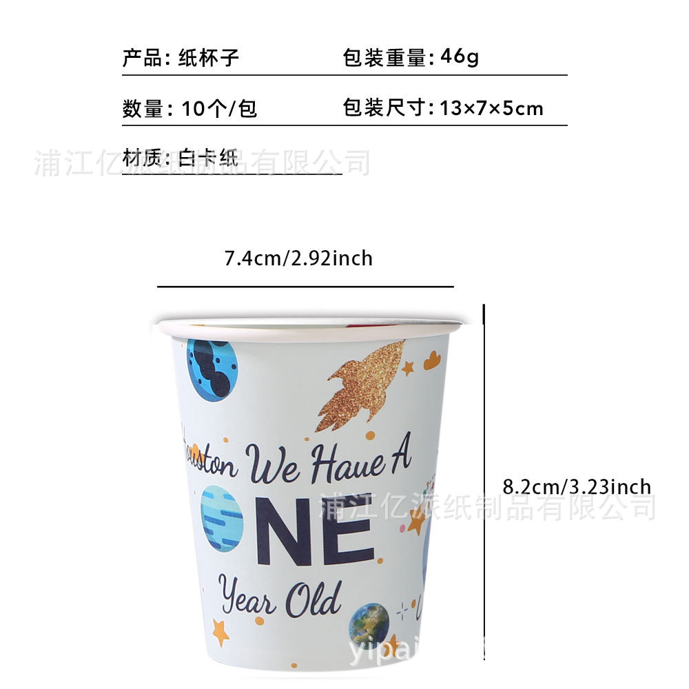 Nuevo tema de astronauta espacial transfronterizo Star Planet Set de fiesta de cumpleaños para niños un solo uso de tazas de papel