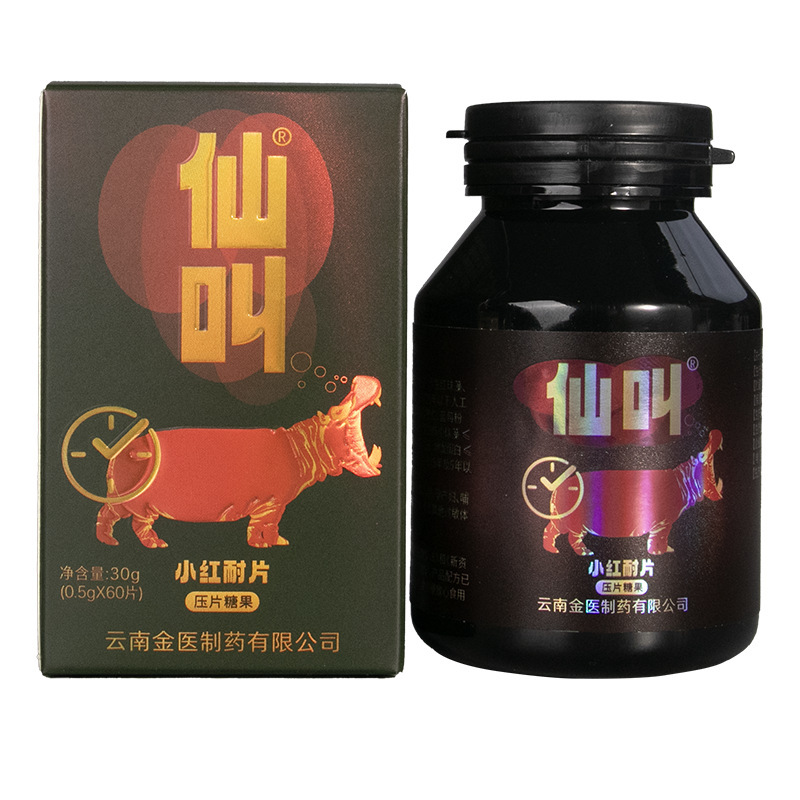 仙は小紅耐片打錠キャンディマカ粉黄精牡蠣ペプチド工場と呼ばれています。|undefined