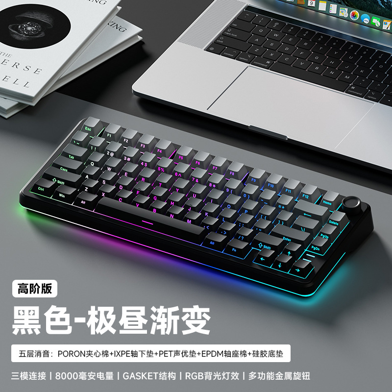 ビカWK75三型機械キーボードbluetooth無線有線ガスケット構造熱挿抜ノートCFゲーム