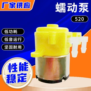 定制微型蠕动泵 大流量洗手机蠕动泵 洗地机咖啡机浇花器直流蠕动
