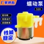 大流量蠕动直流微型蠕动泵