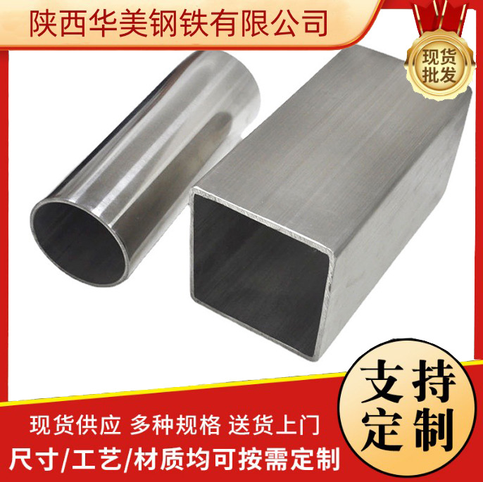 现货供应工厂直发304不锈钢 不锈钢方管规格齐全 品质保证