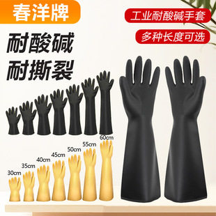 Chunyang Brand Acid and Alkali Resistant Gloves Thickeneded and Longed Industrial Wear-Resistant Black Rubber Anti-Corrosion Latex Waterproof Gloves