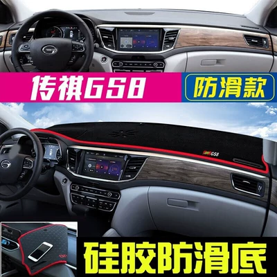 GAC Trumpchi GS3 Emkoo GS8 GM8 tablosu günəşlik, istilik izolyasiyalı, sürüşməyən mat