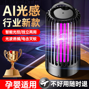 German Imported Powerful Mosquito Killer Lamp Electric Shock Mosquito Killer Suitable for Pregnant and Infant Silent Anti-Mosquito Dormitory Mosquito Repellent and Killing Artifact