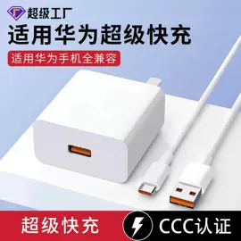手机充电器;手机数据线