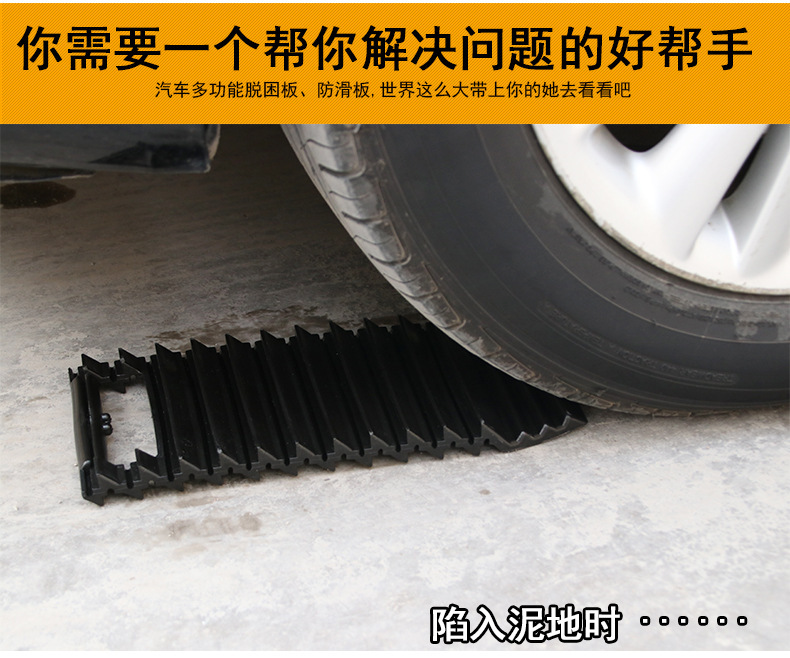 Anti-Slip Mat for Car Tires, Self-Rescue Anti-Skid Board, Sand Board, Emergency Snow Floor Board, Snow Shovel, Anti-Skid Board