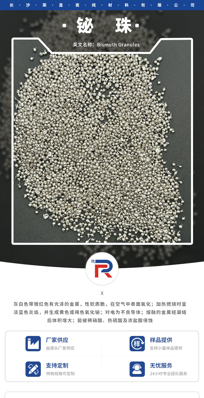 铋珠_01