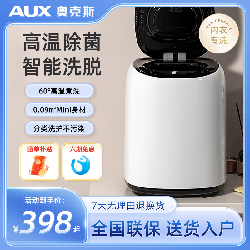 Oaks Desktop Vertical Household Drying Frequency Conversion Underwear Washing Machine Small Mini Mite Removal High Temperature Drying