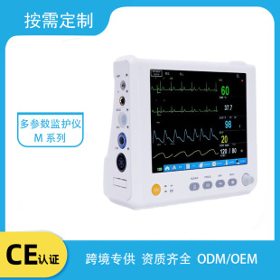[Customized] Medical Heart Rate, Breathing, Blood Oxygen, Pulse Rate, Non-Invasive Blood Pressure, Multi-Parameter Ecg Monitor Pm8