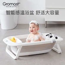 Gromast婴儿洗澡盆智能感温可折叠宝宝浴盆新生儿童浴桶加厚大号