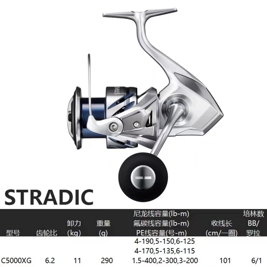 Катушка с вращающейся катушкой (Shimano) Stradic 23 — модели разной размерности, 0.499 кг, компакты 20×20×15 см