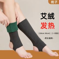 足首保護女性保温秋冬足首保護自己発熱足首保温カバーかかと熱塗布神器ベルベット